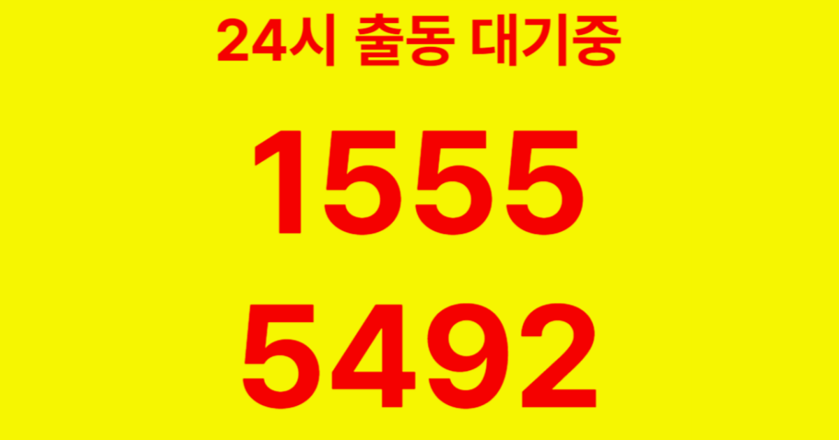 신계동하수구막힘